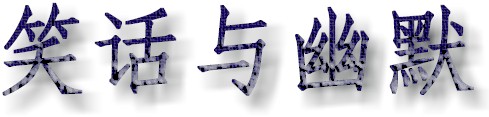 title-JH.jpg (19811 bytes)
